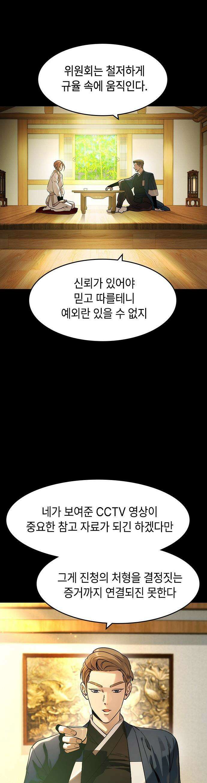 귀공자 - 58화 4