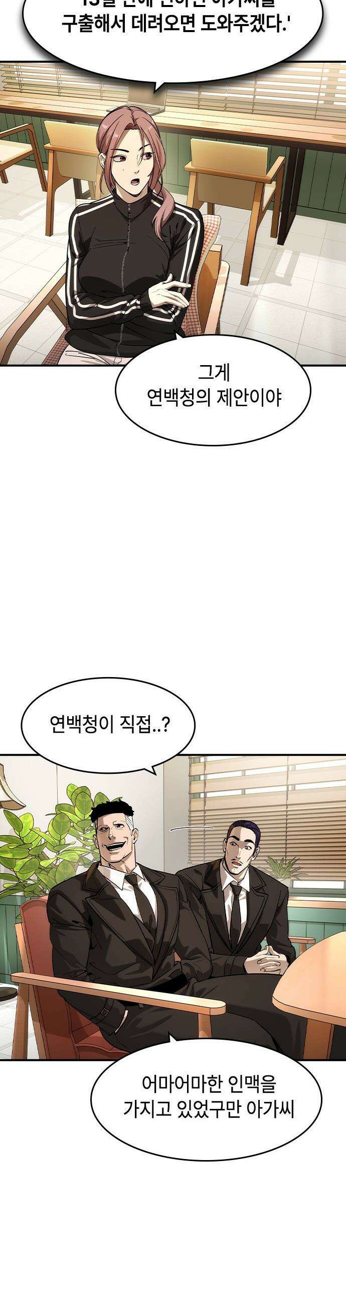 귀공자 - 58화 8