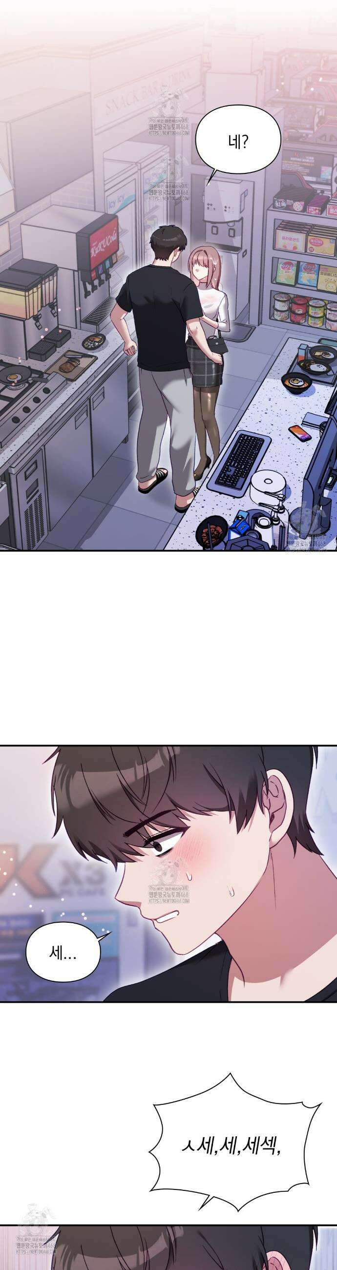 짝사랑의 사정 2화 2