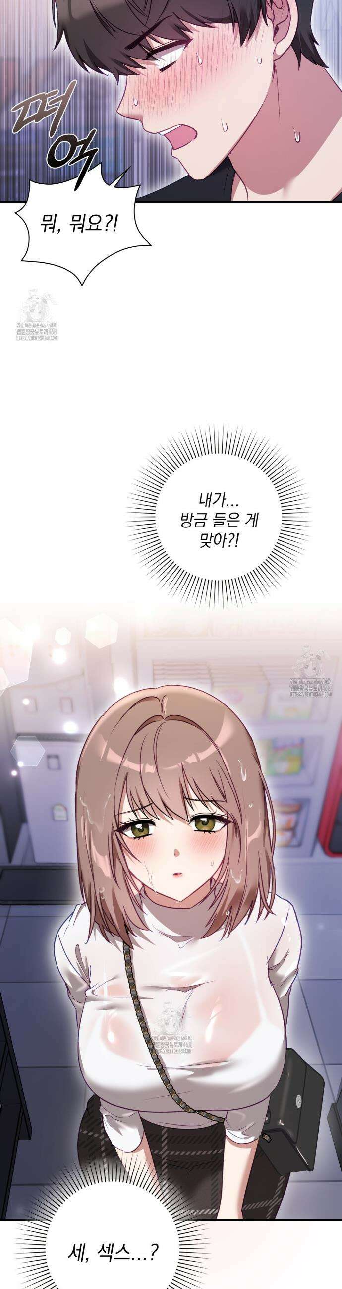짝사랑의 사정 2화 3