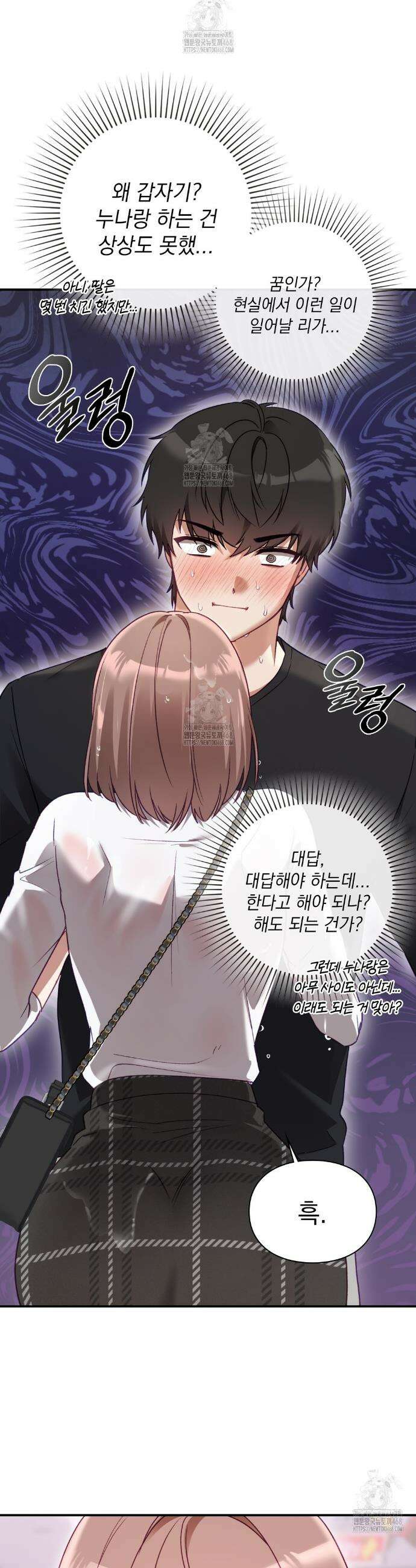 짝사랑의 사정 2화 5