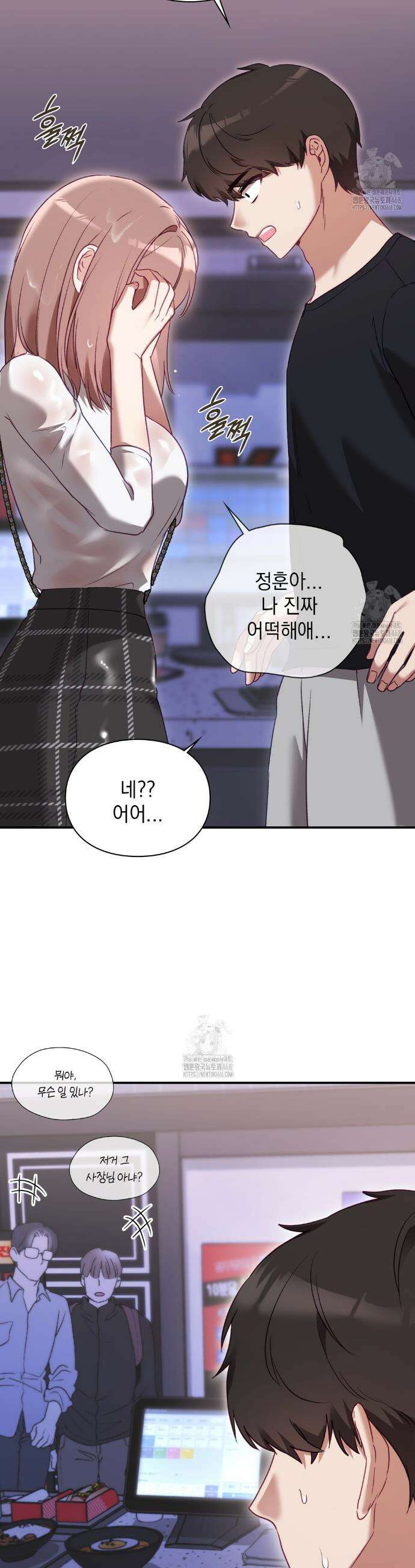 짝사랑의 사정 2화 7