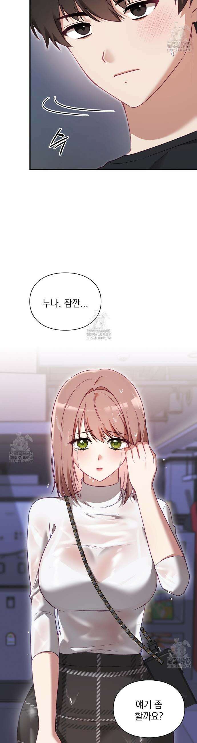 짝사랑의 사정 2화 9