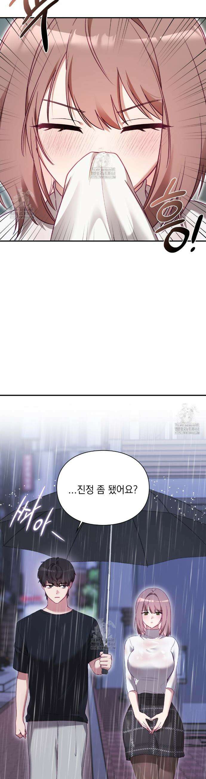 짝사랑의 사정 2화 11