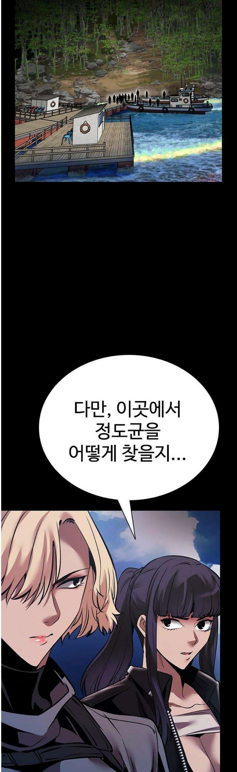 킬링필드 38화 3