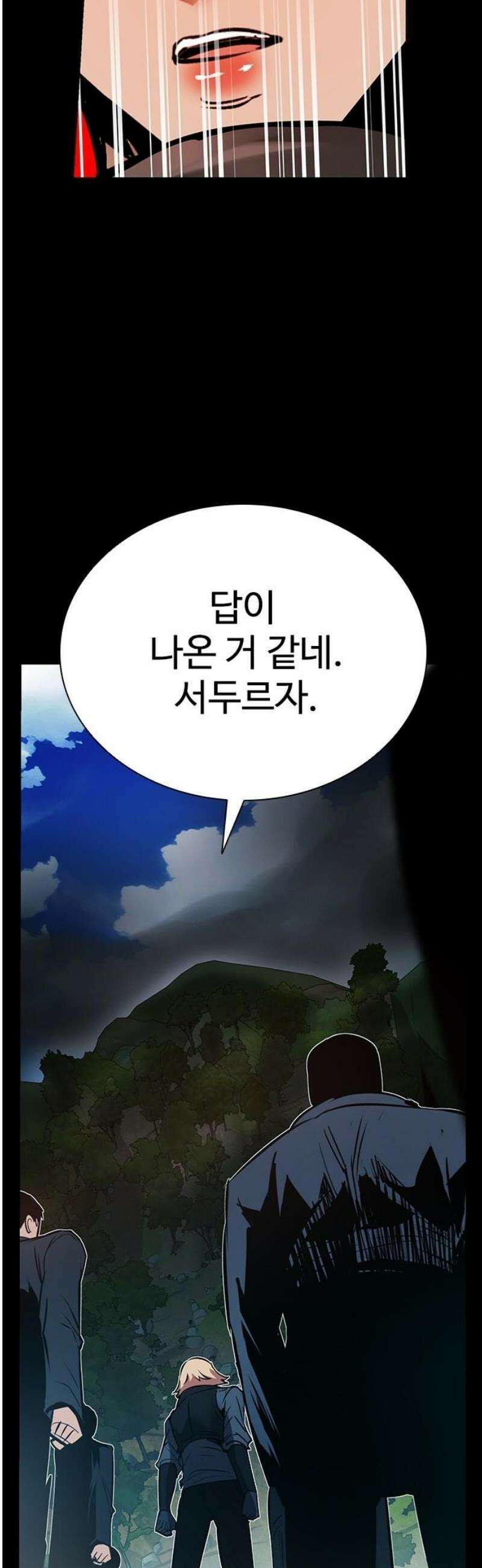 킬링필드 38화 5
