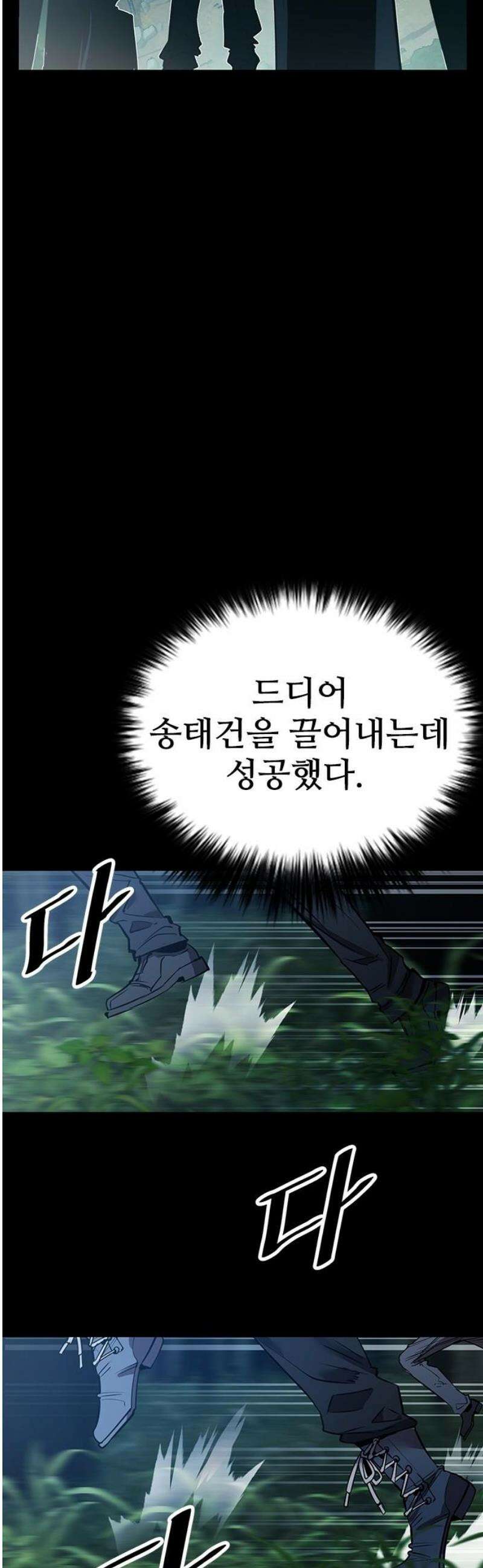 킬링필드 38화 6