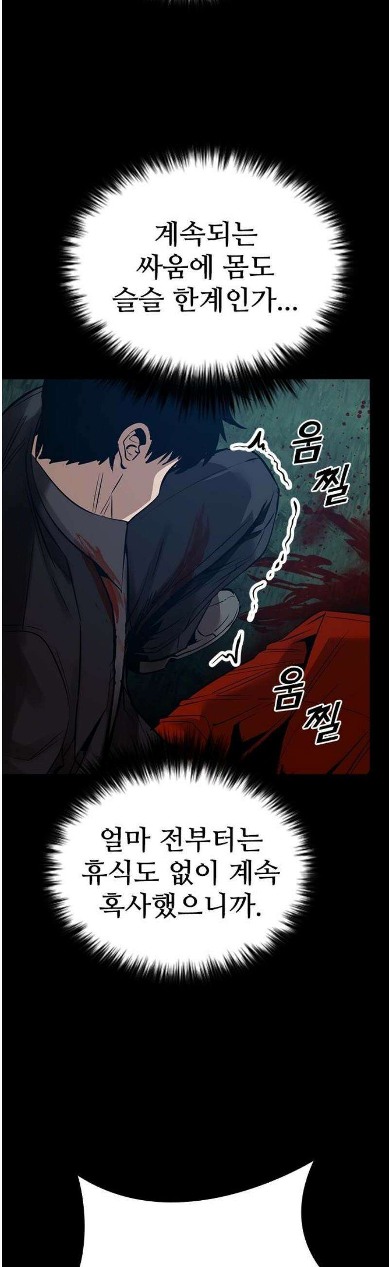킬링필드 38화 16