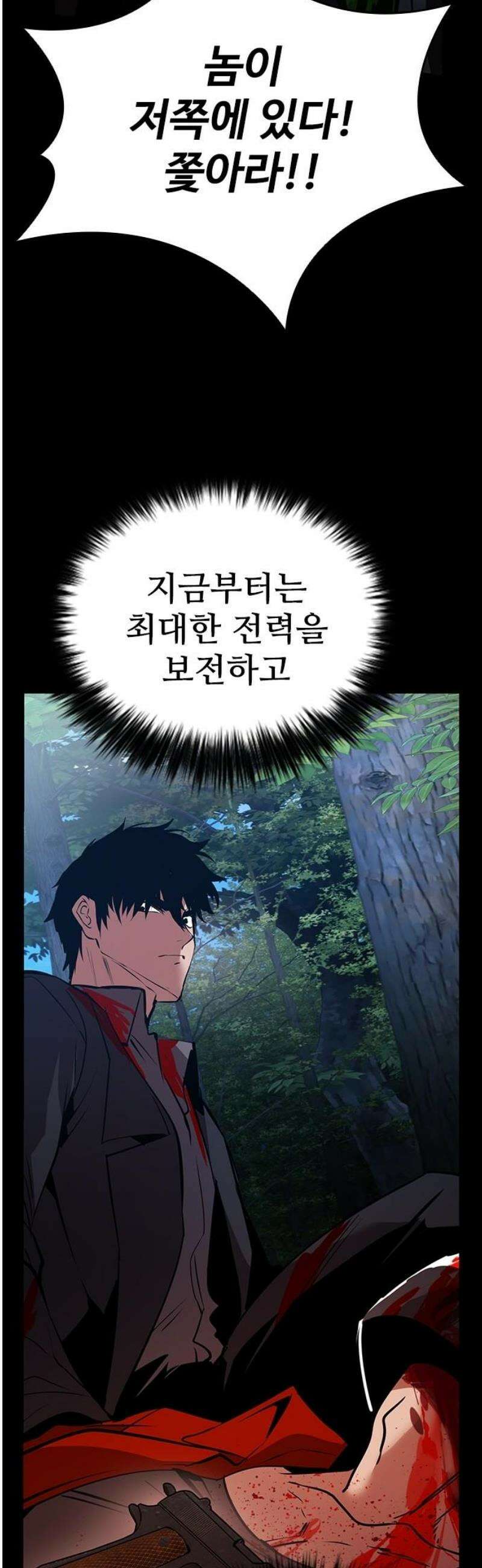 킬링필드 38화 18
