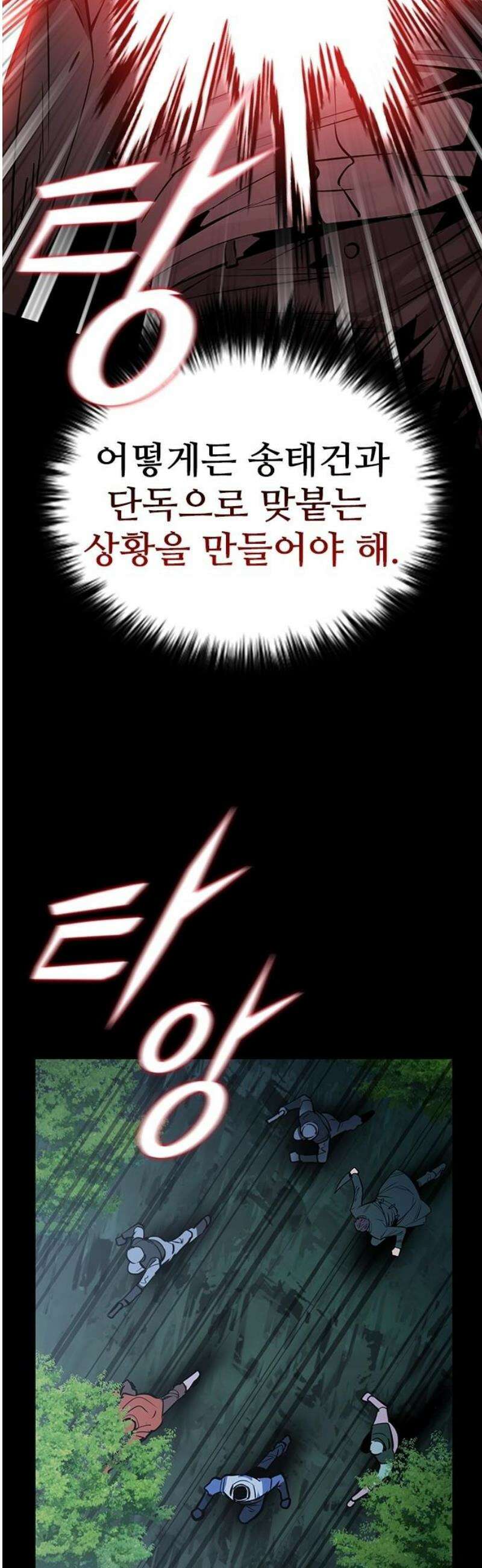 킬링필드 38화 20