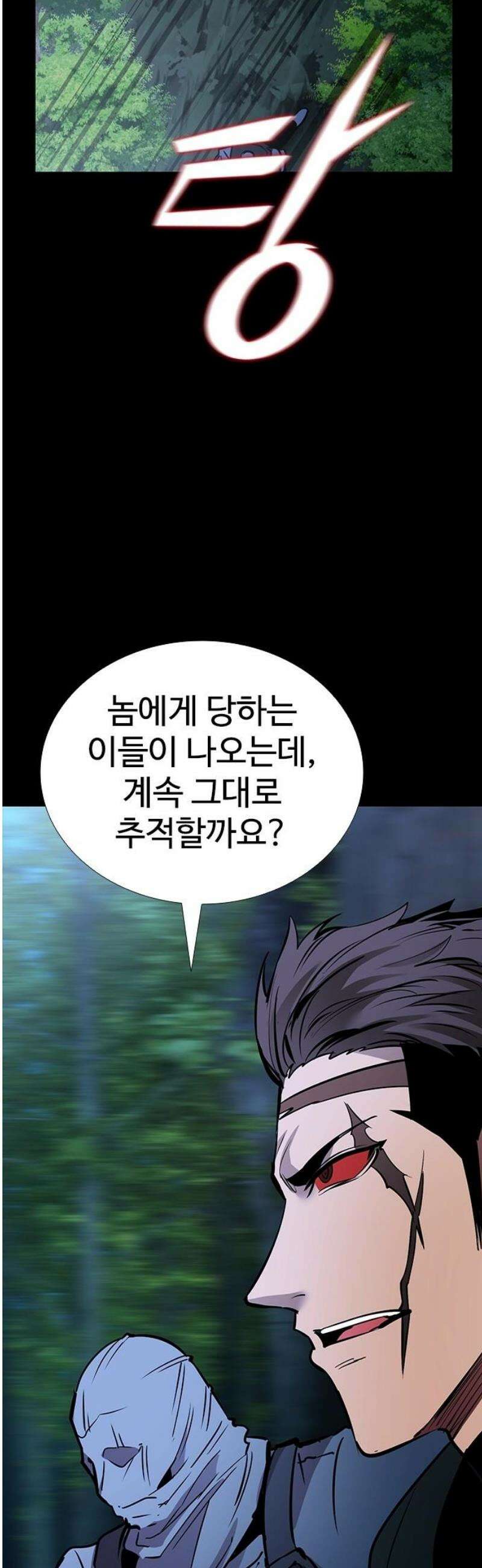 킬링필드 38화 21