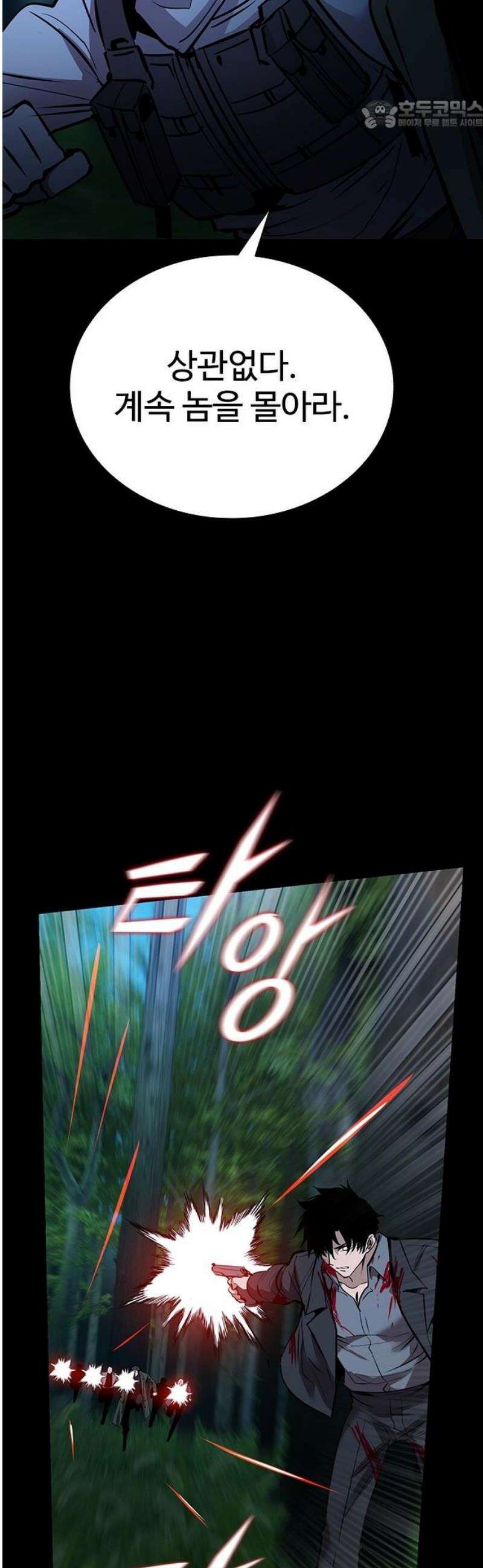 킬링필드 38화 22