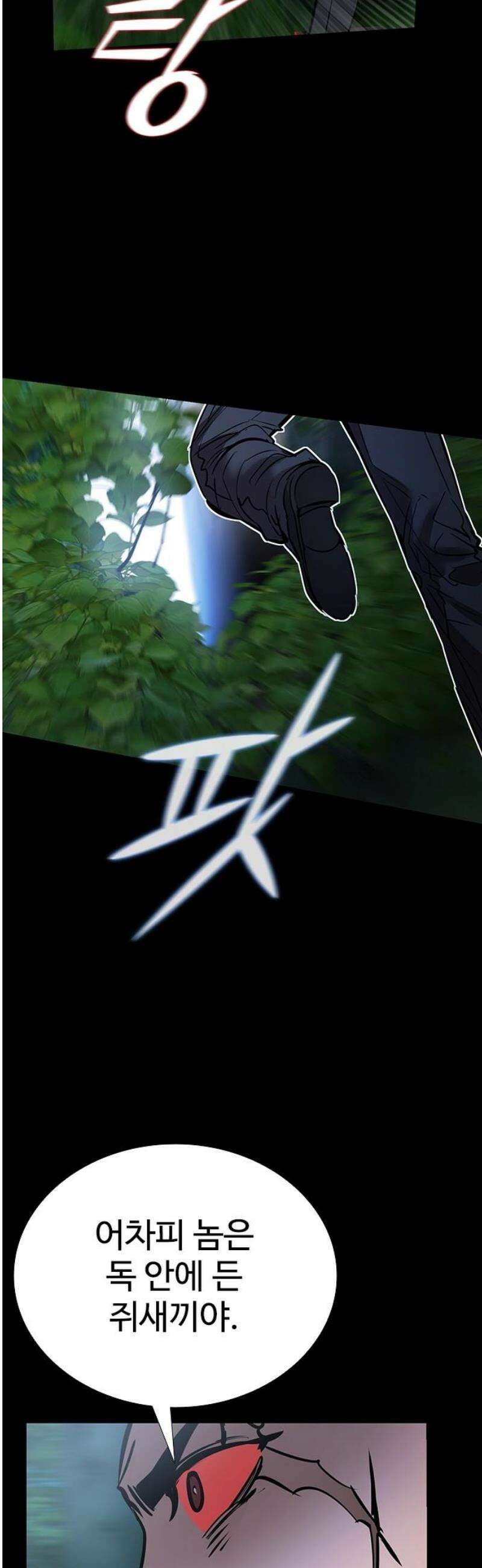 킬링필드 38화 23