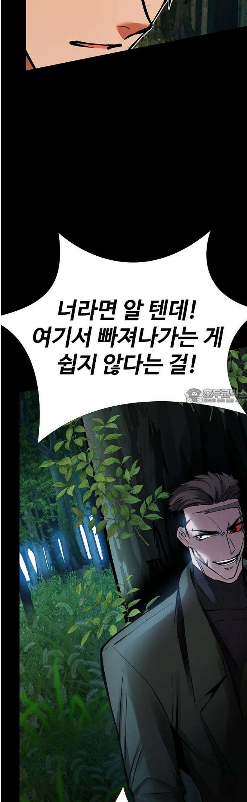 킬링필드 38화 28
