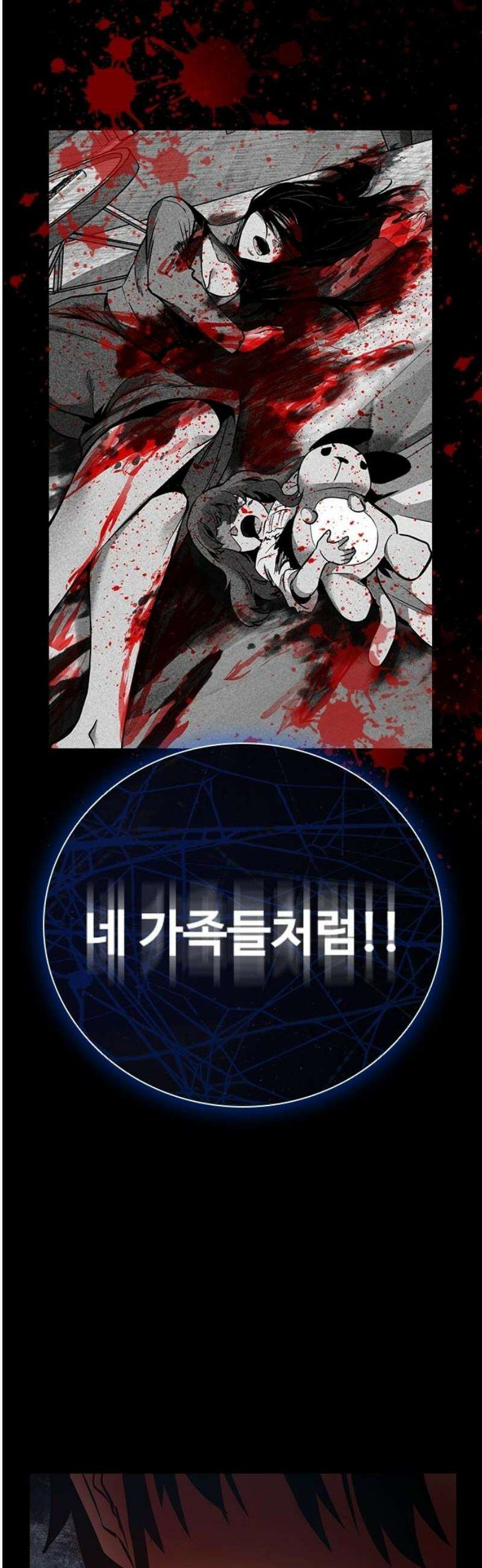 킬링필드 38화 33