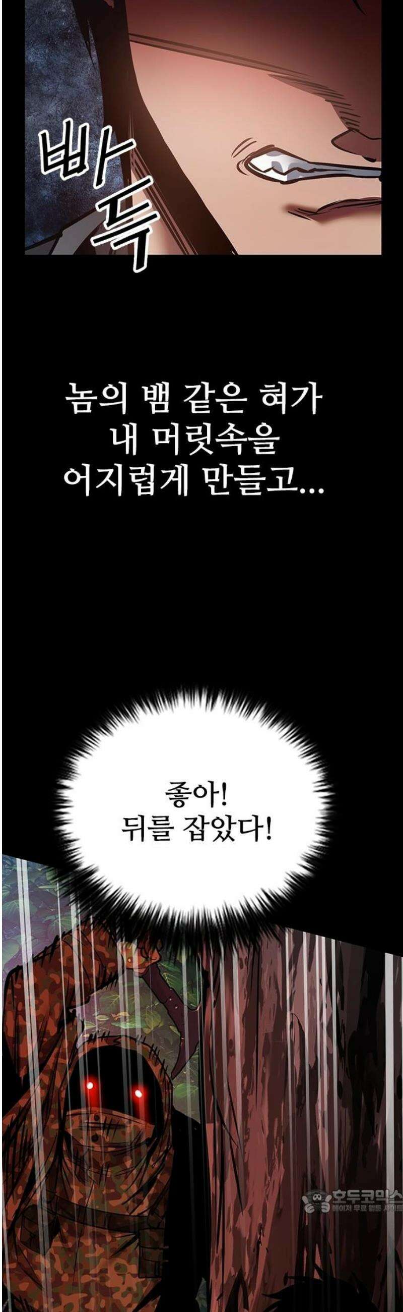 킬링필드 38화 34