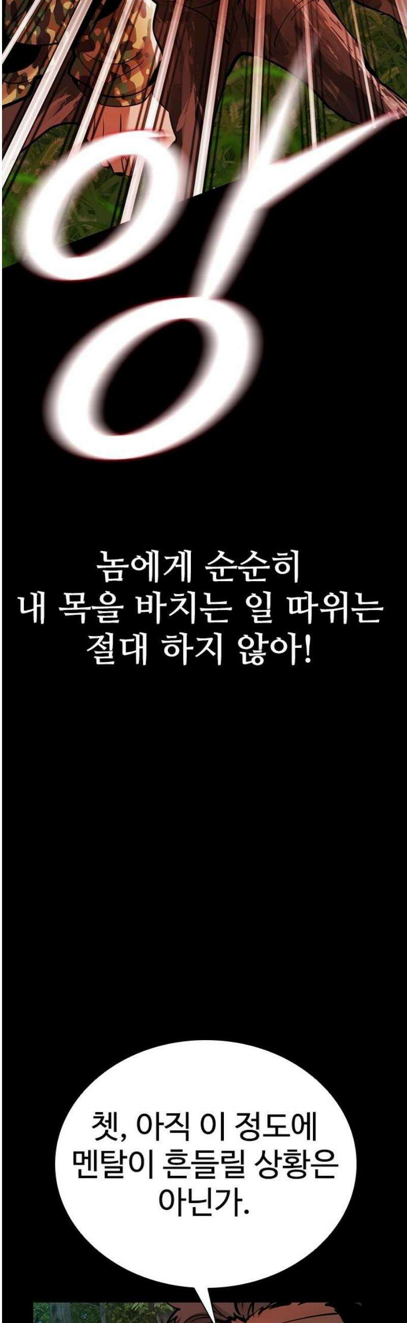 킬링필드 38화 38