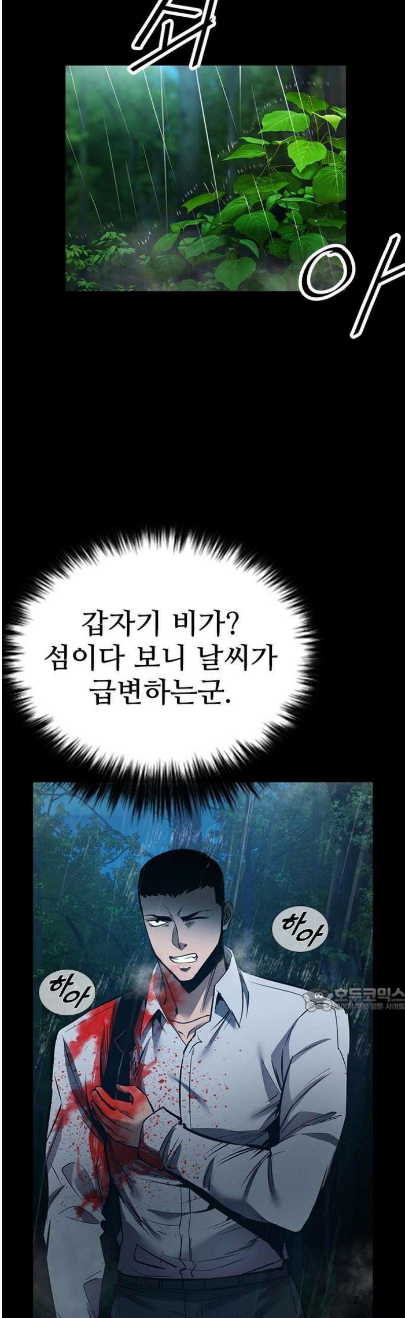 킬링필드 38화 47