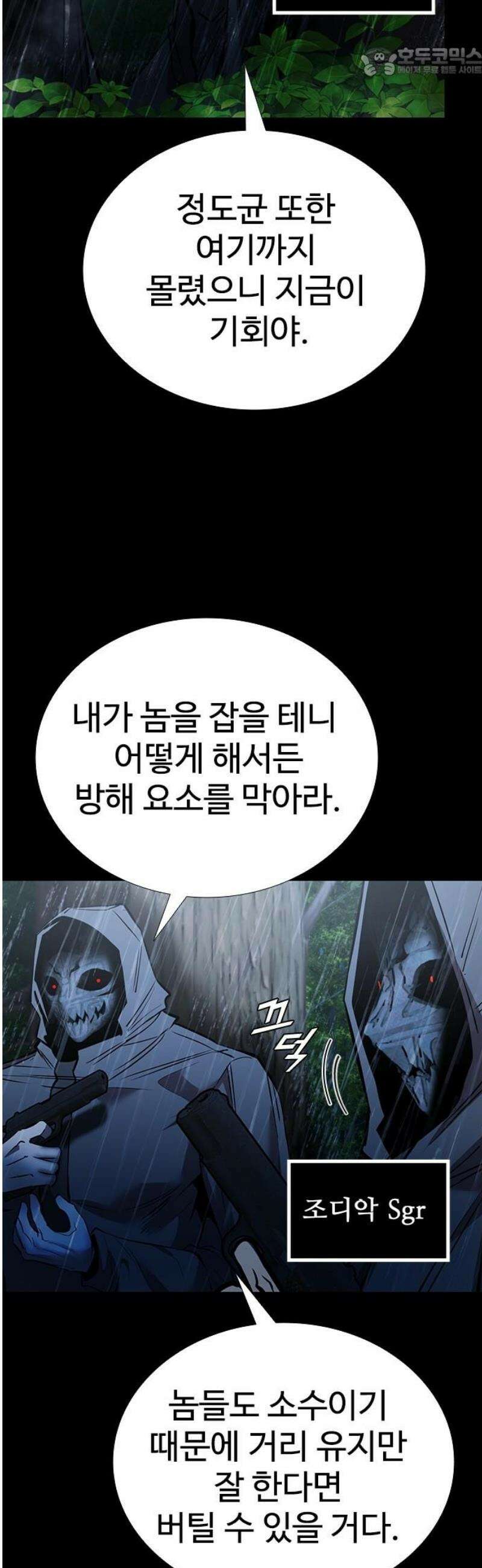 킬링필드 38화 52