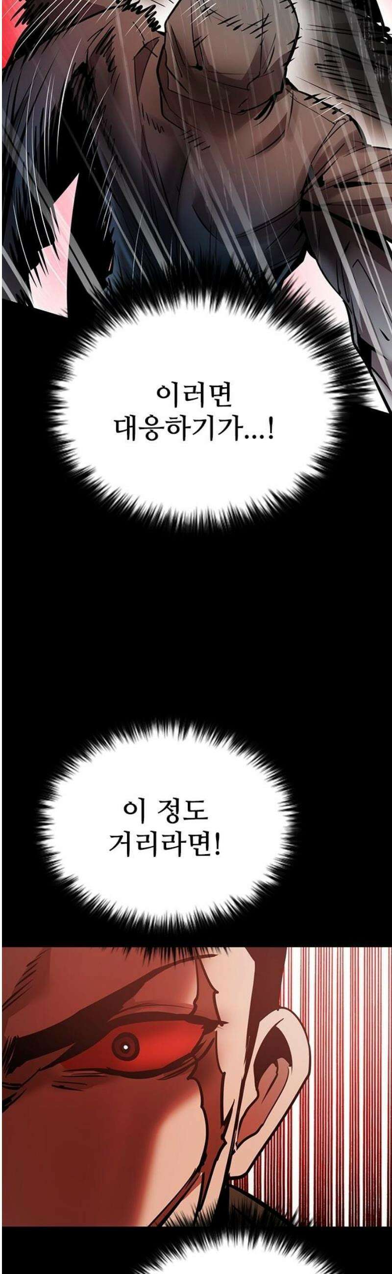 킬링필드 38화 59