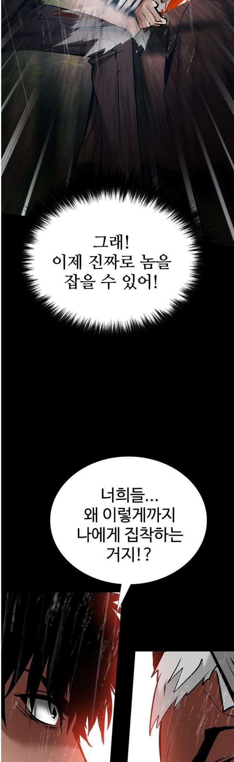 킬링필드 38화 68