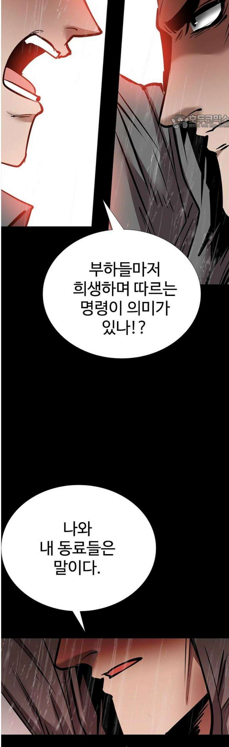 킬링필드 38화 69