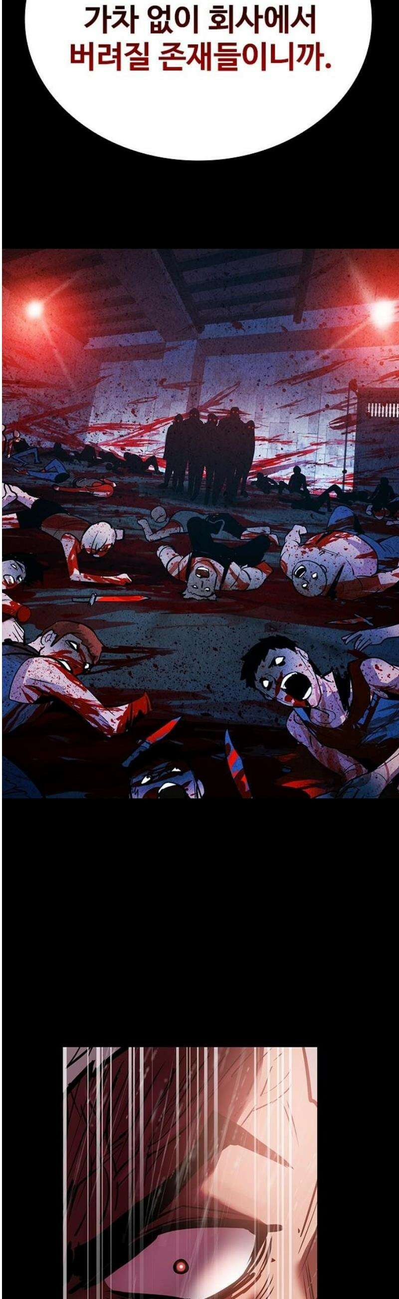 킬링필드 38화 72