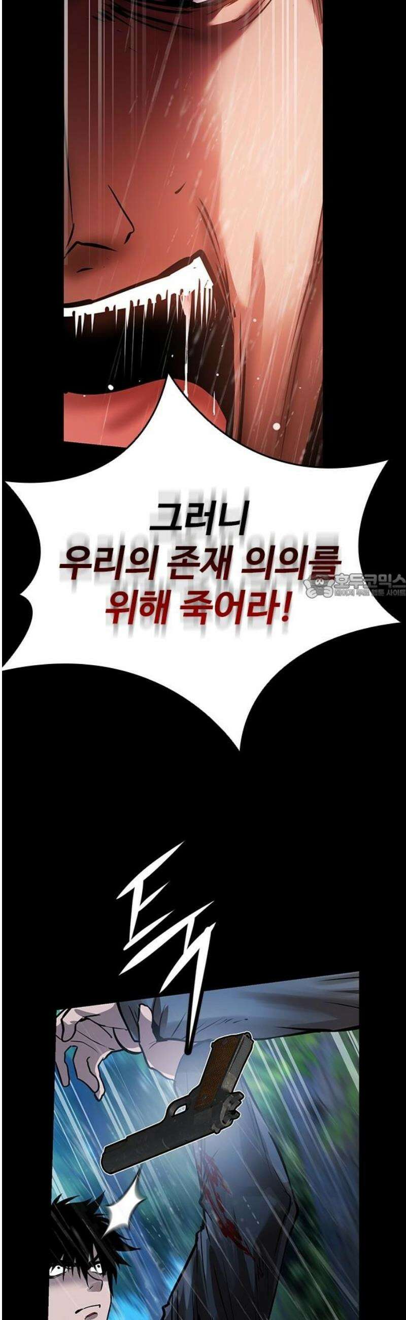 킬링필드 38화 73