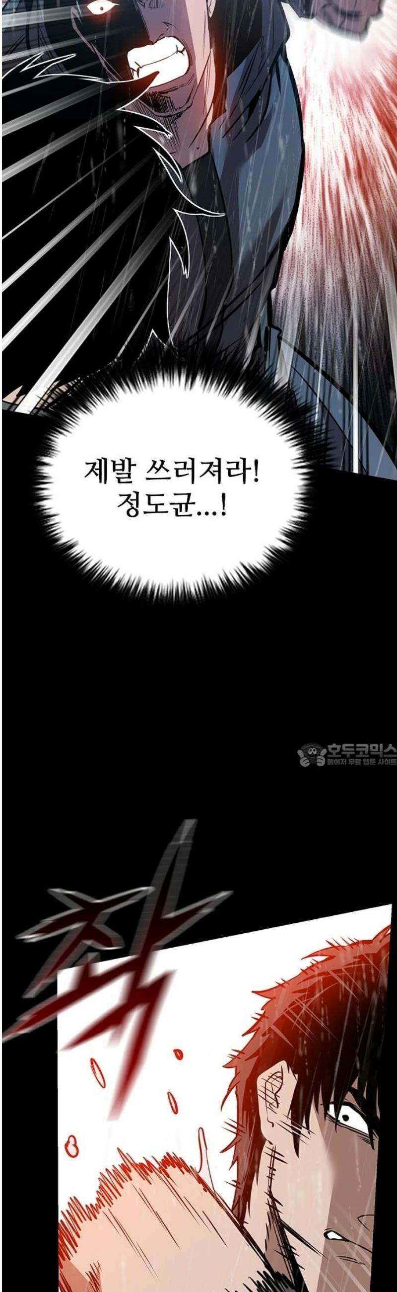 킬링필드 38화 75