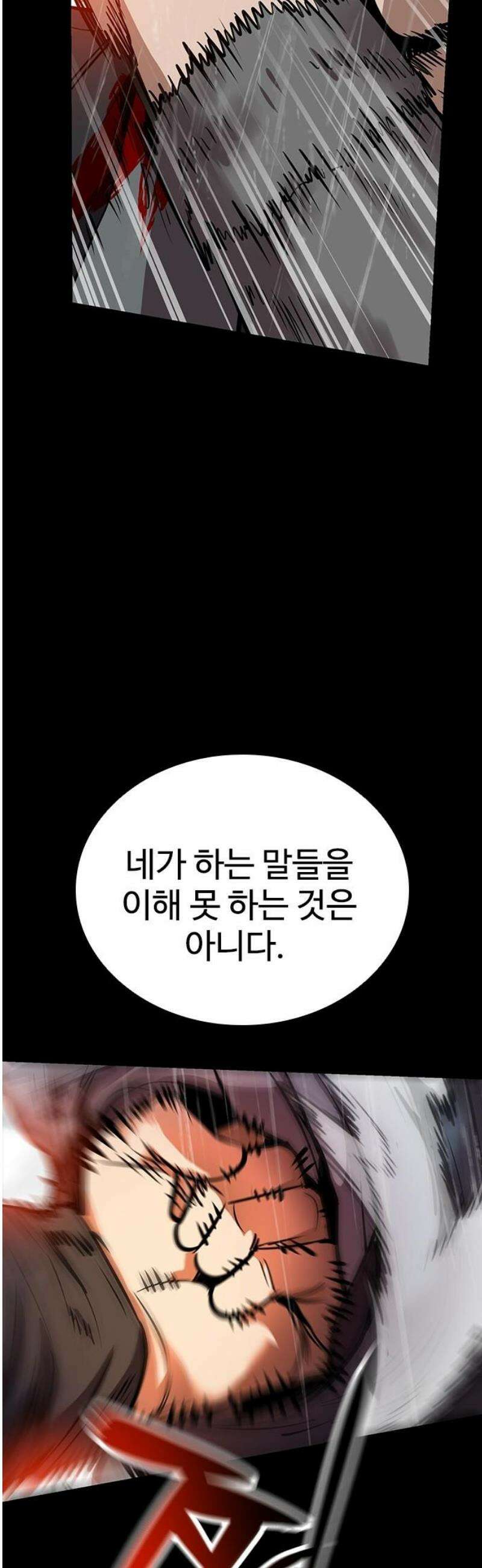 킬링필드 38화 76