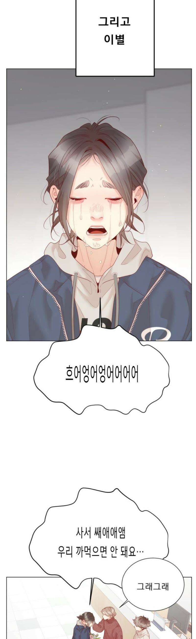 흑역사 어게인 [에필로그] 3