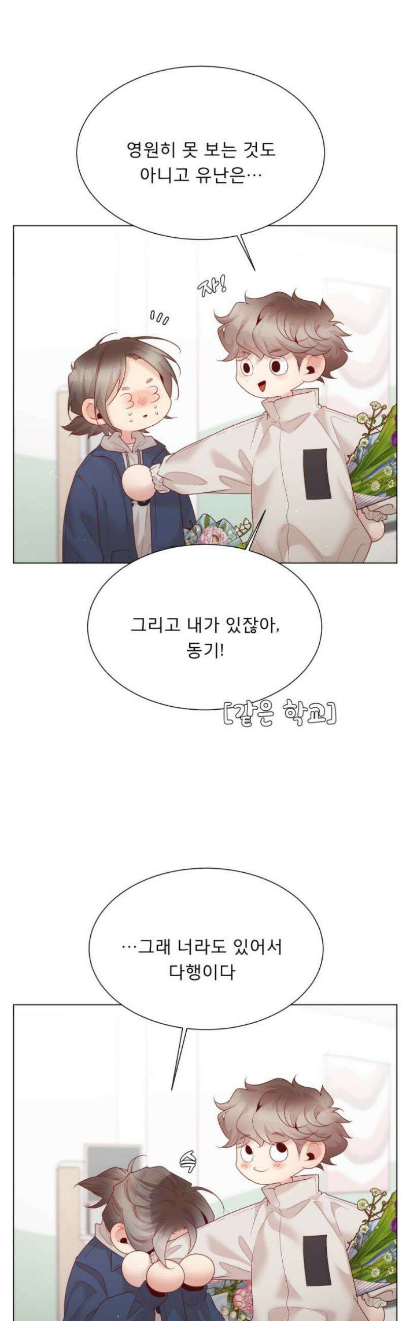 흑역사 어게인 [에필로그] 5