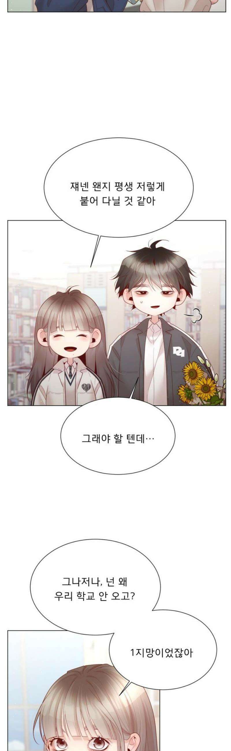 흑역사 어게인 [에필로그] 6