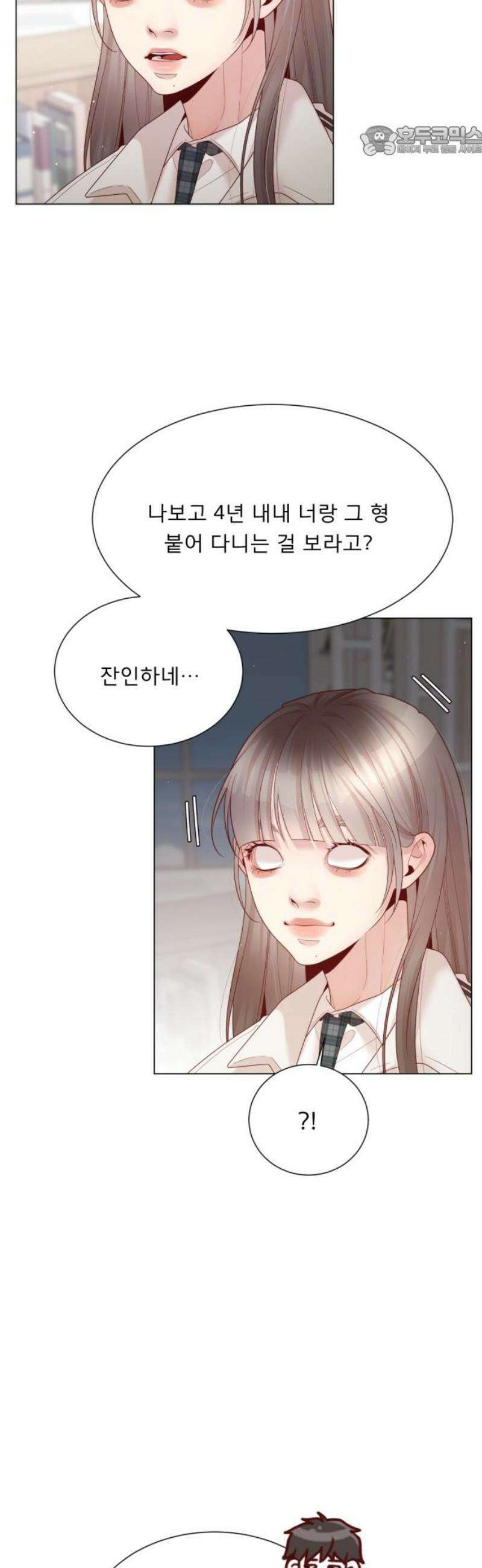 흑역사 어게인 [에필로그] 7