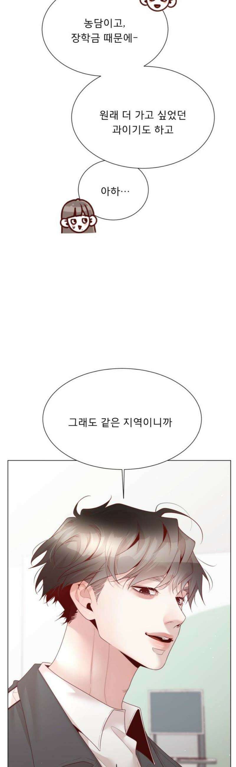 흑역사 어게인 [에필로그] 8