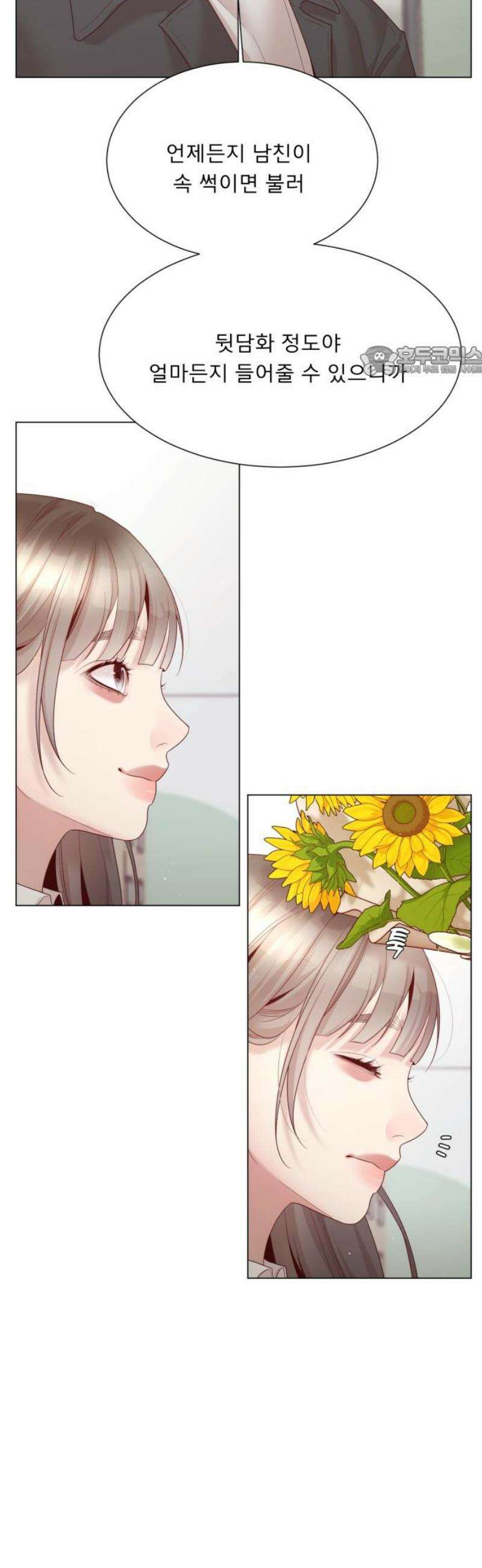 흑역사 어게인 [에필로그] 9