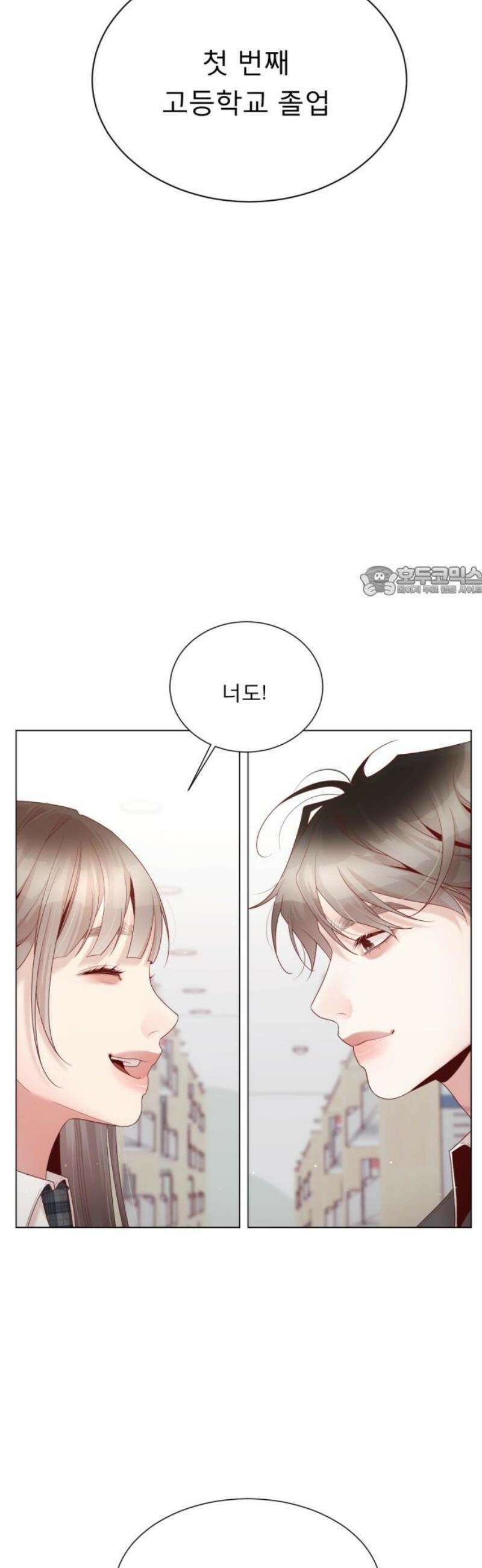 흑역사 어게인 [에필로그] 11