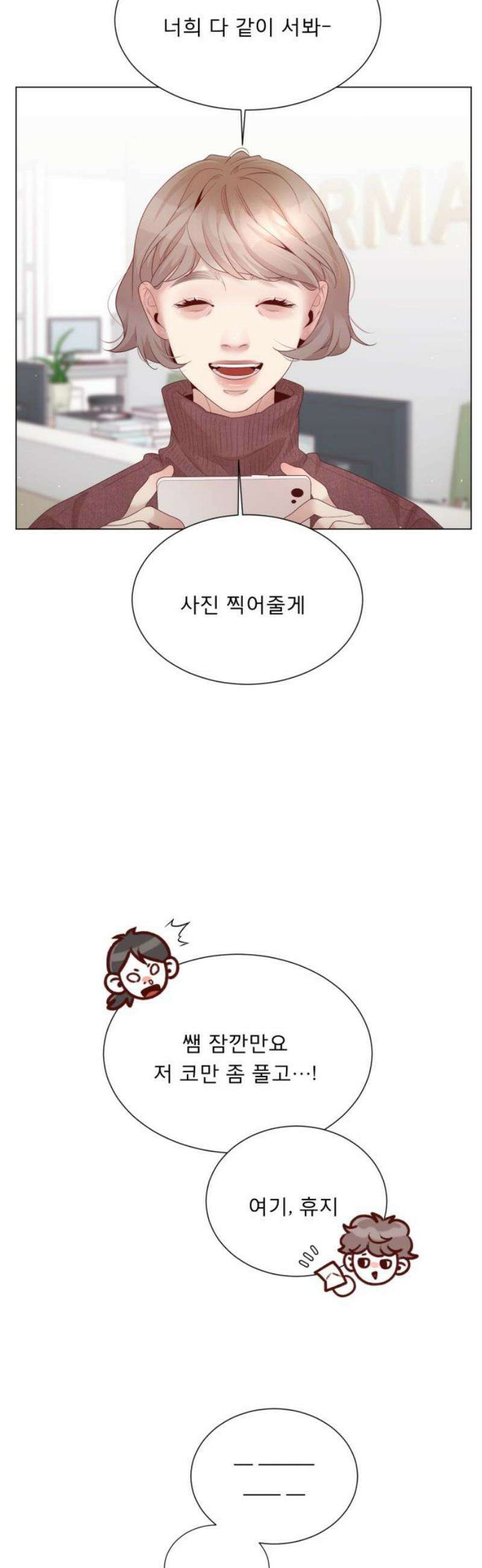 흑역사 어게인 [에필로그] 12
