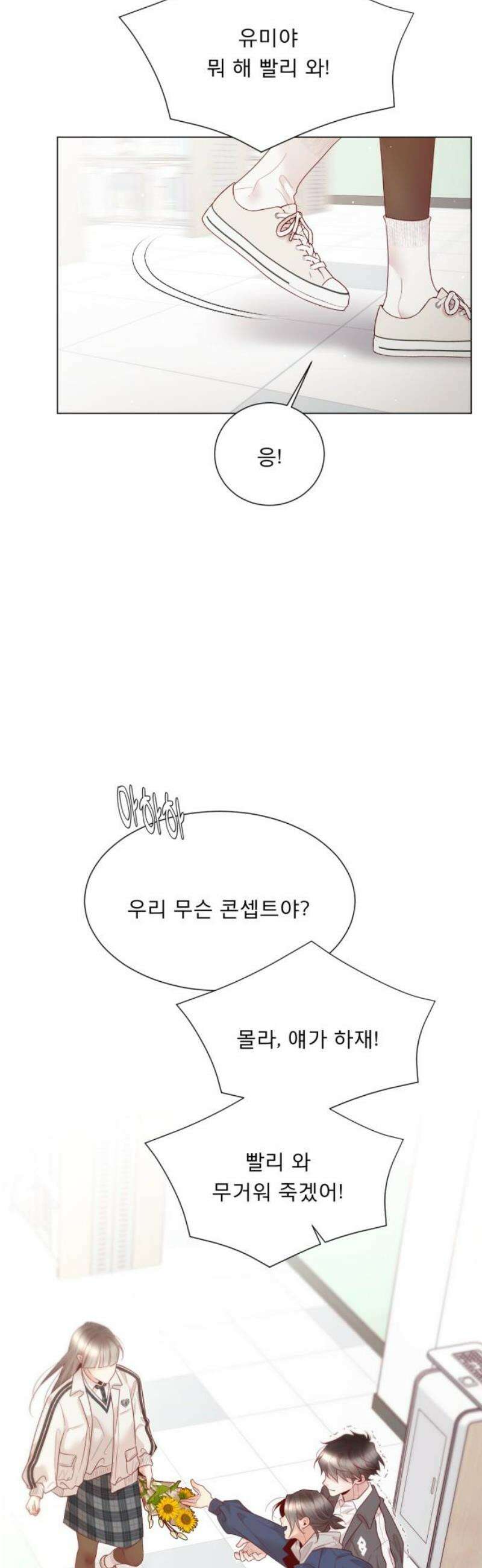 흑역사 어게인 [에필로그] 16