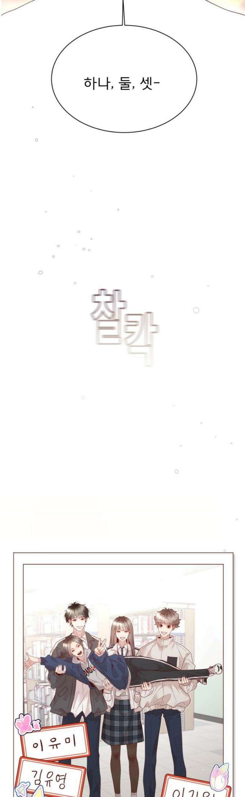 흑역사 어게인 [에필로그] 18