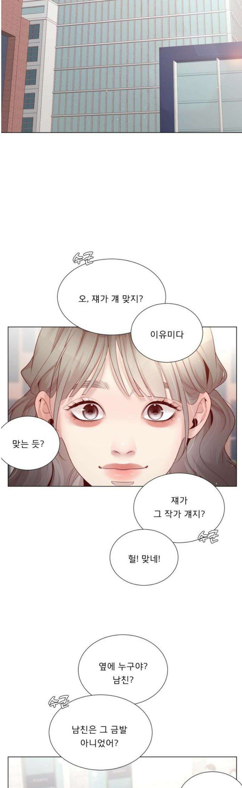 흑역사 어게인 [에필로그] 20