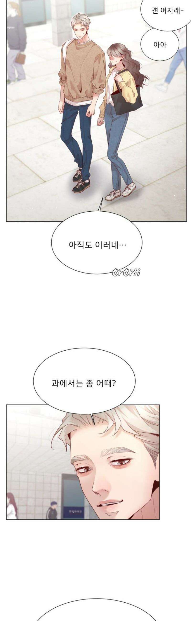흑역사 어게인 [에필로그] 21