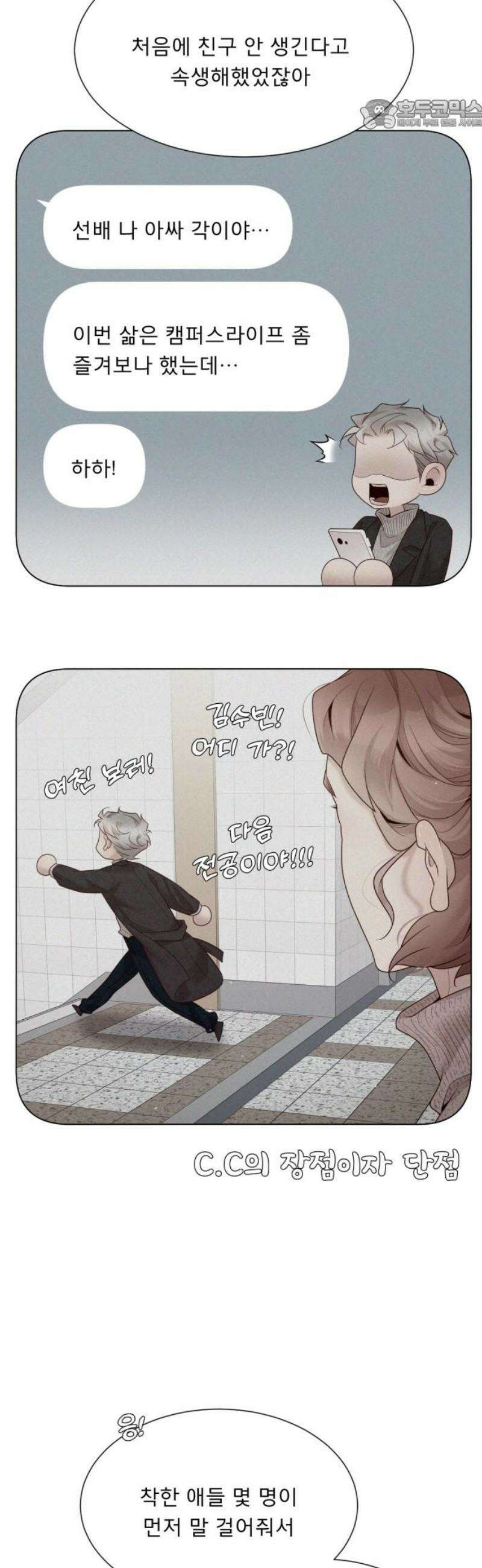 흑역사 어게인 [에필로그] 22