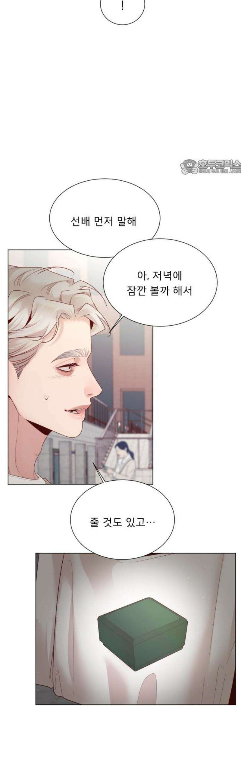 흑역사 어게인 [에필로그] 24