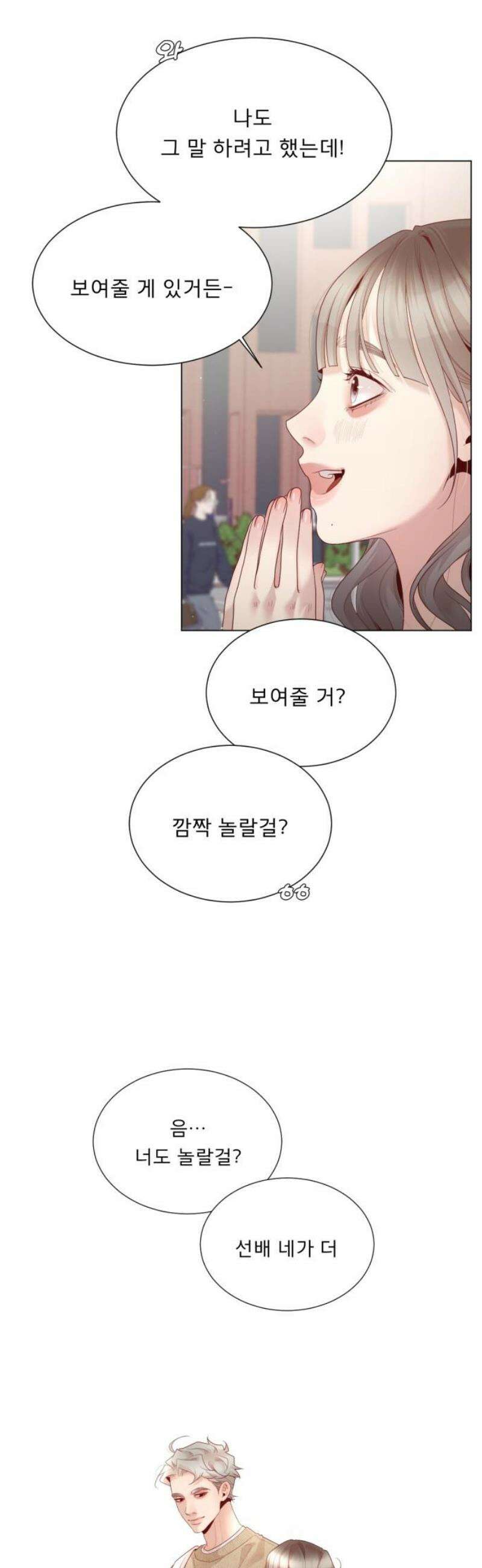 흑역사 어게인 [에필로그] 25