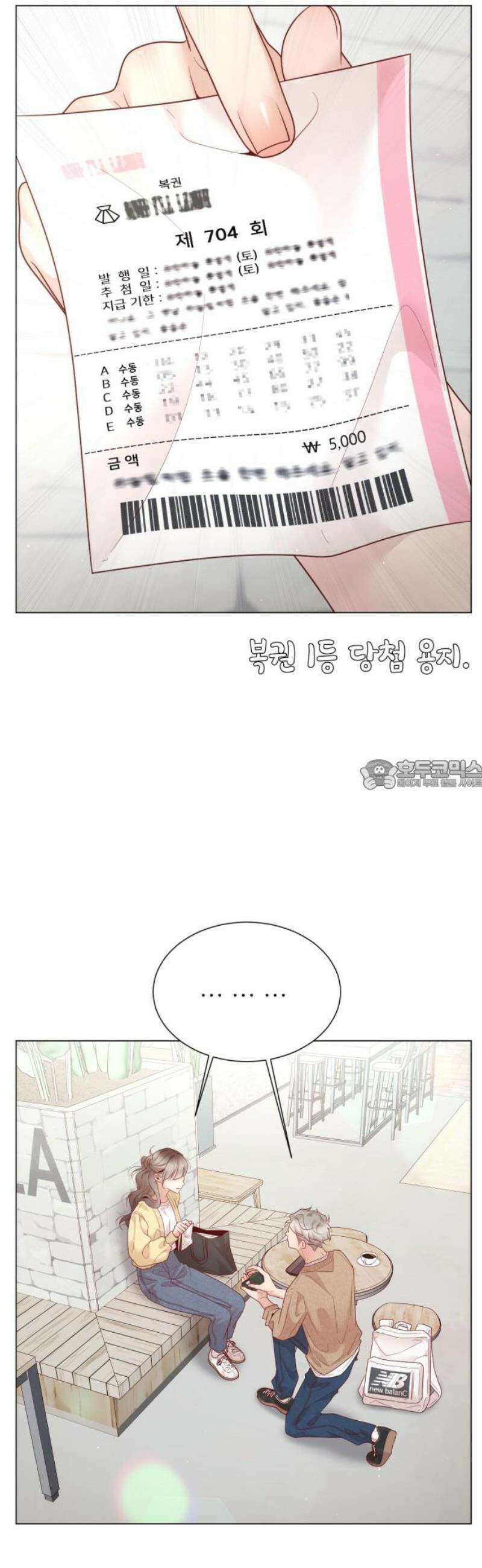 흑역사 어게인 [에필로그] 28