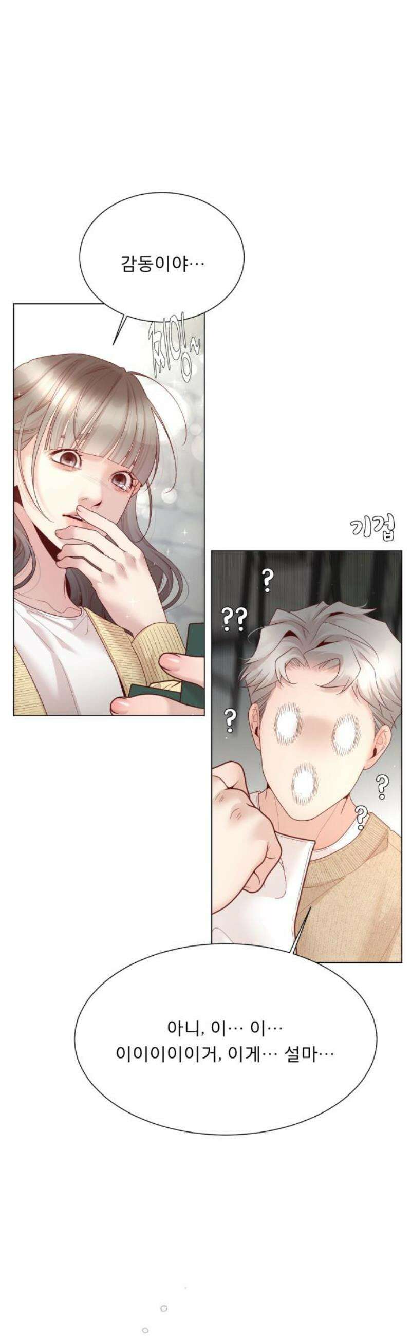 흑역사 어게인 [에필로그] 29
