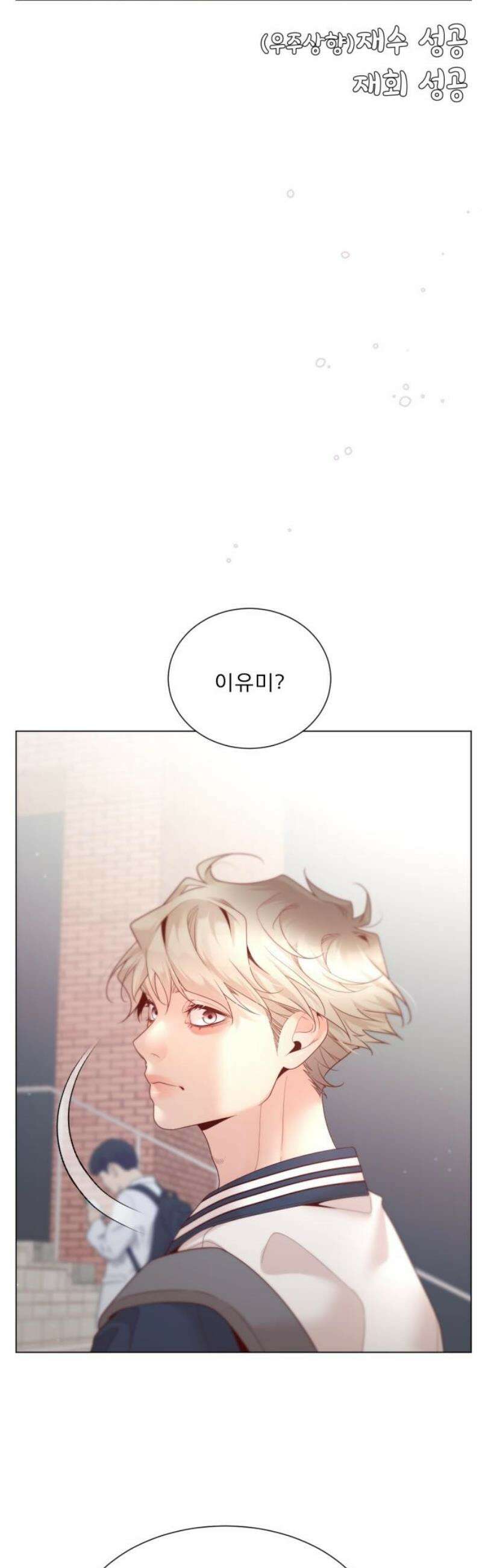흑역사 어게인 [에필로그] 33
