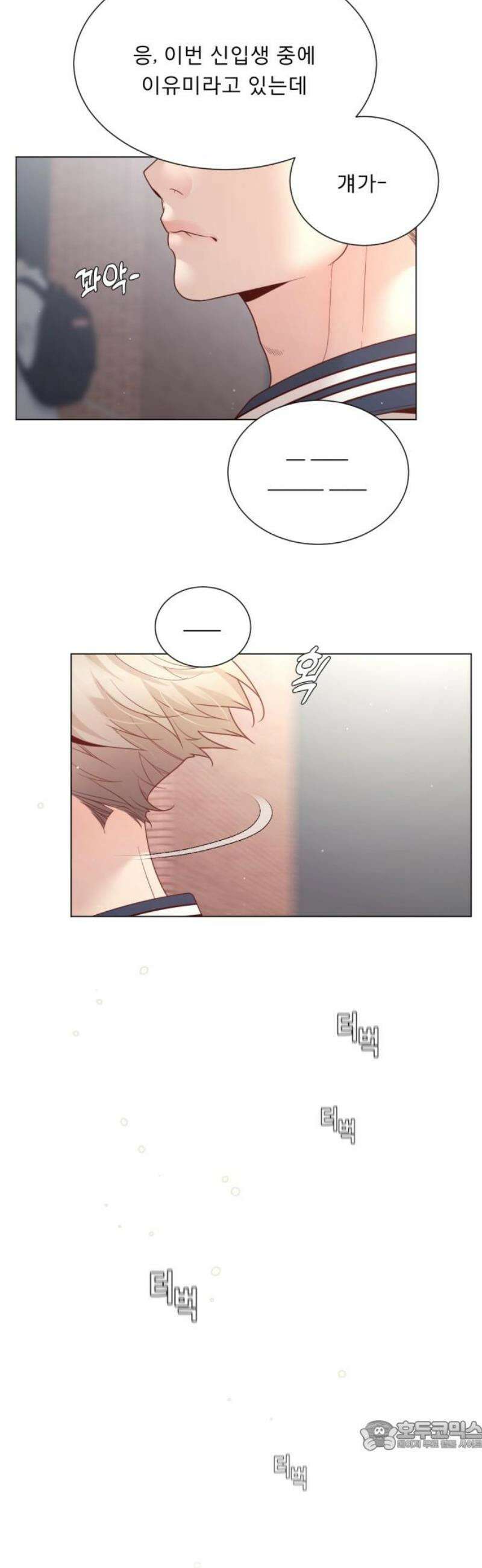 흑역사 어게인 [에필로그] 34