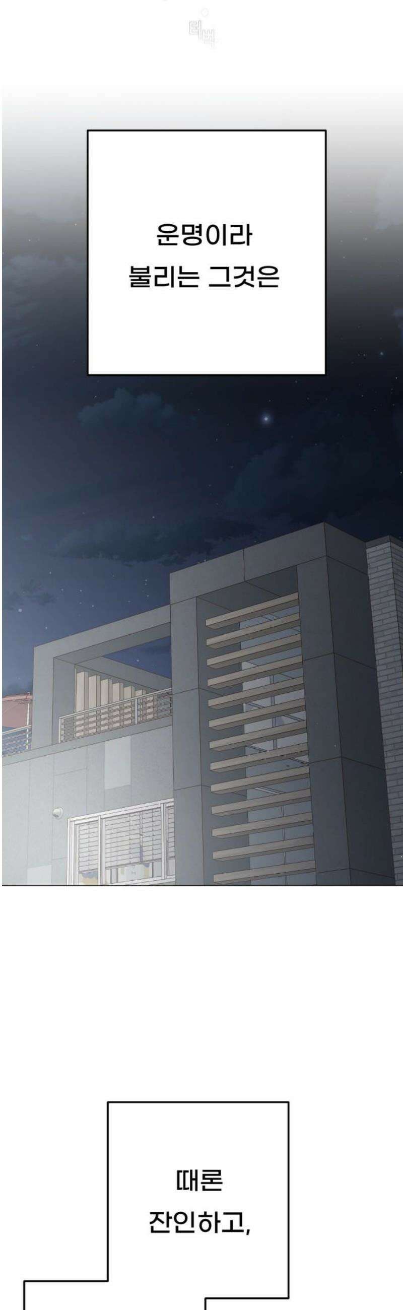 흑역사 어게인 [에필로그] 35